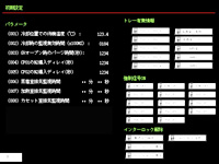 PLC制御