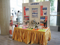 34th Annual Conference on MAGNETICS in Japan