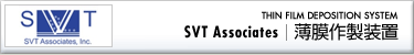 SVT Associates社