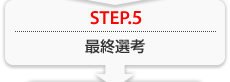 STEP.5 ŏIIl